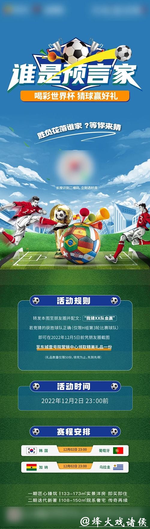 参与世界杯买球竞猜，畅享竞猜乐趣！