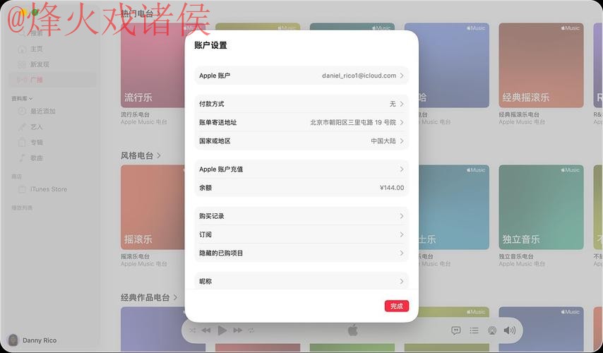 苹果平台上世界杯最佳下注指南