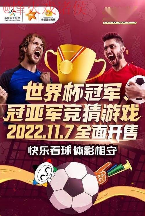 2026世界杯最佳投注APP推荐