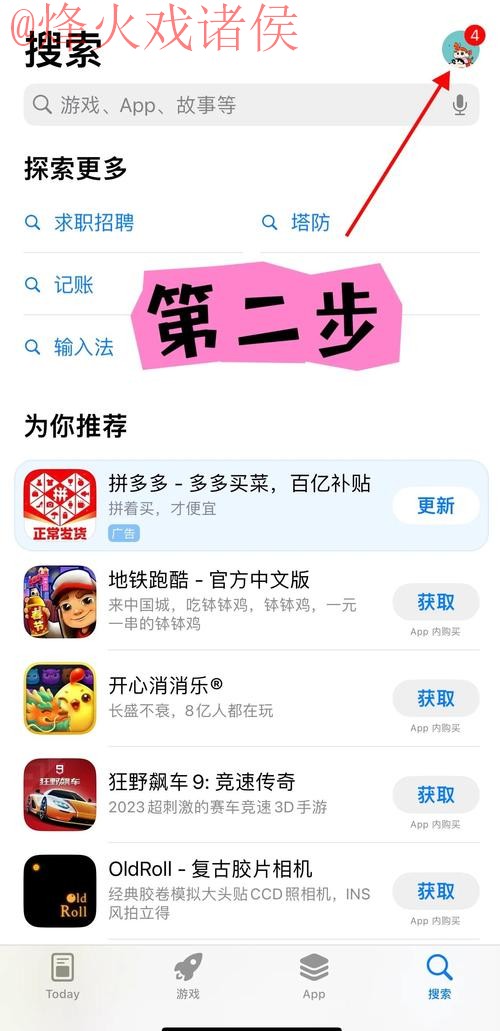 如何获取2026世界杯外围苹果入口地址的方法与步骤