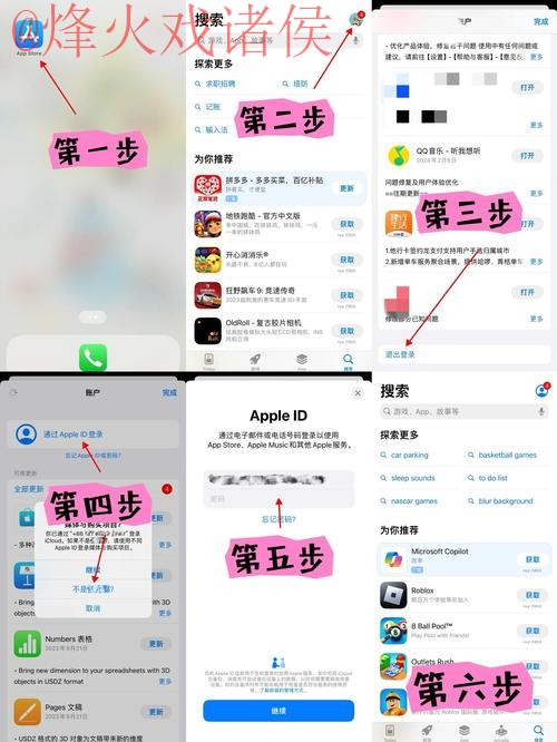 如何获取2026世界杯外围苹果入口地址的方法与步骤