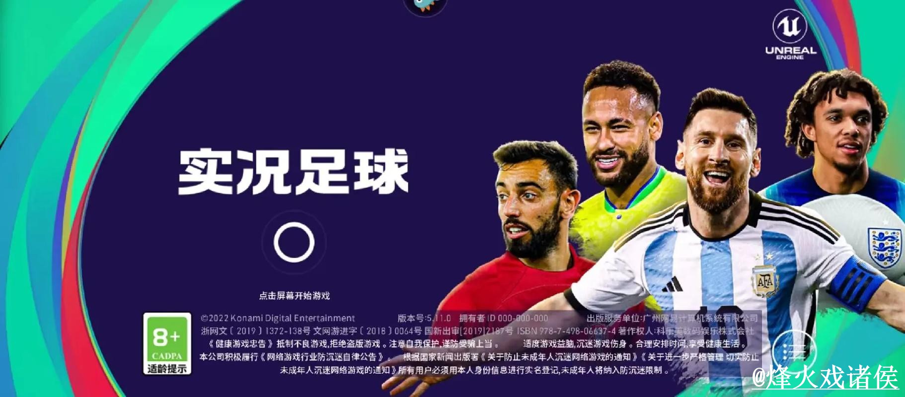 2026世界杯竞猜官网APP和网页版对比，入口选择参考