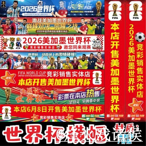 世界杯手机下注变化解析，网页版入口和手机端进入参考